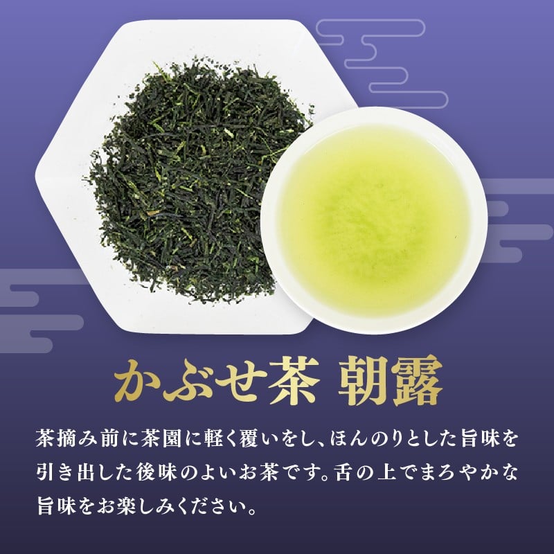 和紅茶とかぶせ茶朝露のギフトセット