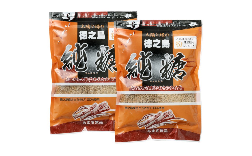 あまぎ食品 純黒糖 粉 400g（200g×2袋） サトウキビ 黒糖 
