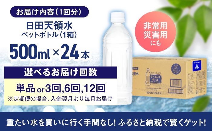 飲料水 水 みず 備蓄 防災 天然水 天然 ミネラルウォーター みねらるうぉーたー ミネラル シリカ
