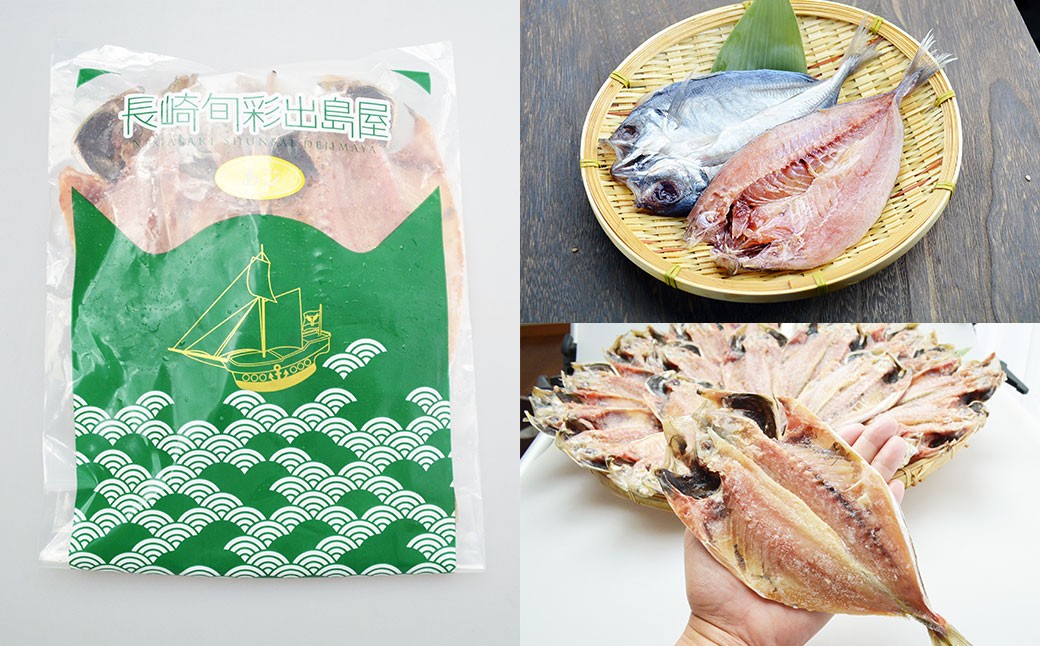 【全12回定期便】長崎産 真アジ一夜干し たっぷり21尾