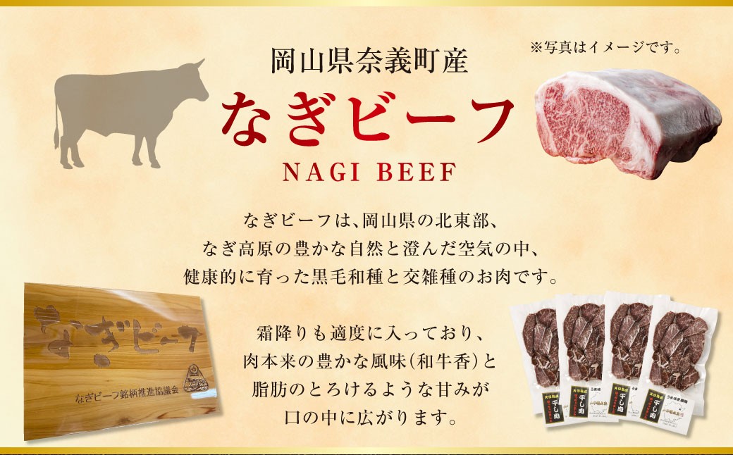 【6ヶ月定期便】【奈義町産牛】干し肉切っちゃいました 500g（125g×4パック）食べきりサイズ