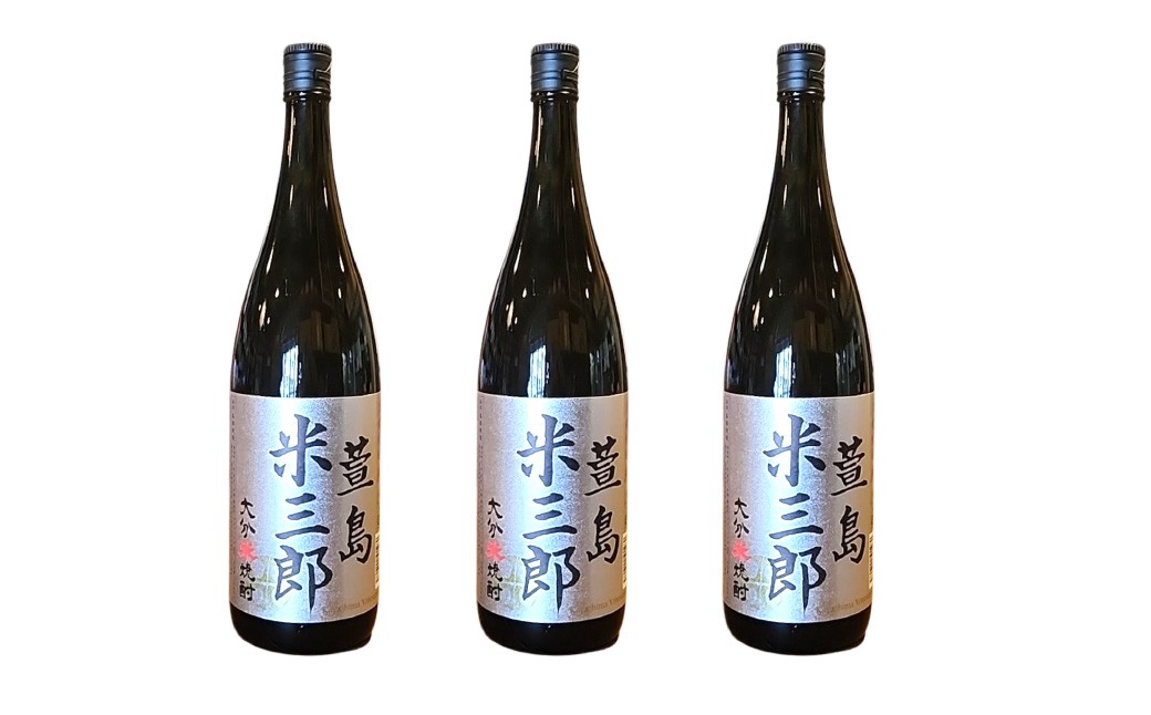 萱島米三郎 25度1800ml 3本