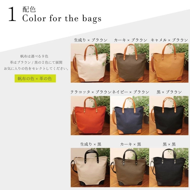 シン・2wayトートバッグ(カーキ×ブラウン)
