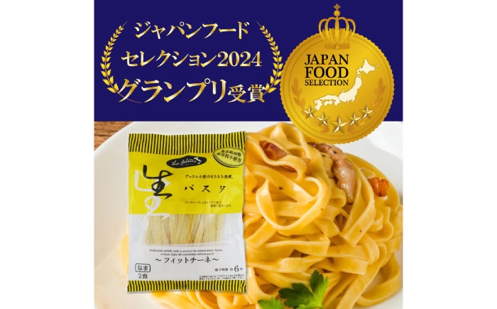 食べ比べ フィットチーネ リングイネ スパゲッティ 生パスタ もちもち