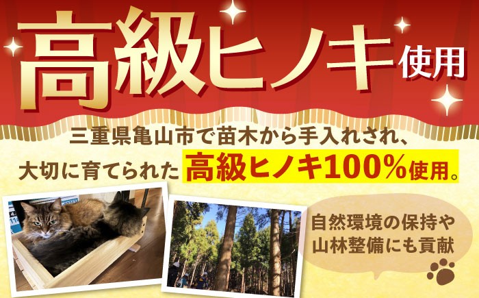 猫 ネコ ねこ 猫グッズ プランター ペット用品 ベット ひのき ヒノキ 抗菌 防虫 木製 お昼寝