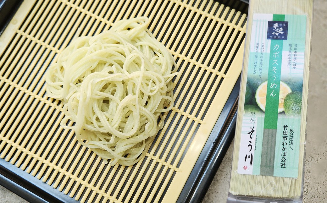 竹田3色そうめん ( スイートコーン ・ かぼす ・ トマト )各2袋