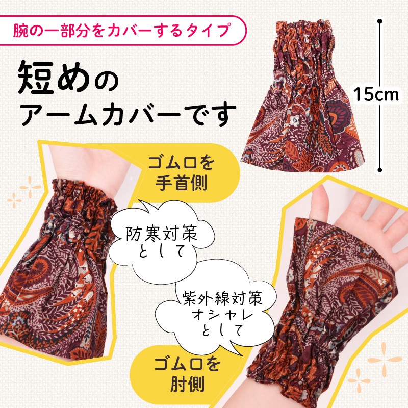 ショート(短め)15cm/巾16センチ