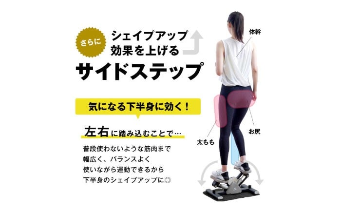 有酸素運動 筋トレ ダイエット トレーニング ながら運動 ステッパー サイドステッパー ツイスト 足踏み 省スペース 静音