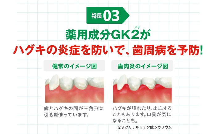 歯磨き はみがき ハミガキ 歯磨き粉 歯ブラシ マウスウォッシュ 歯間ブラシ 歯周病 ホワイトニング 口臭 予防 デンタルケア