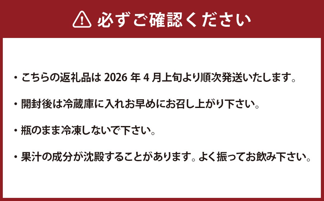 AkinoMi 4本セット ジュース 720ml×4本 飲料 果物 くだもの 【えひめの町（超）推し！（伊方町）】（531）