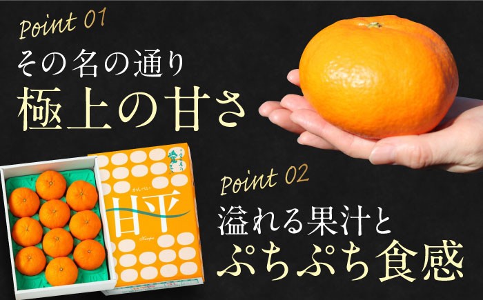 みかん王国愛媛県からの定期便！【全2回定期便】紅まどんな＆甘平 贅沢柑橘セット