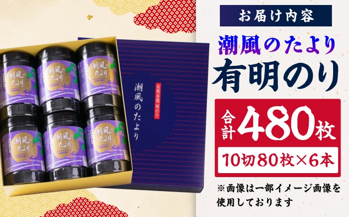 海苔 のり ノリ ボトル 有明海苔