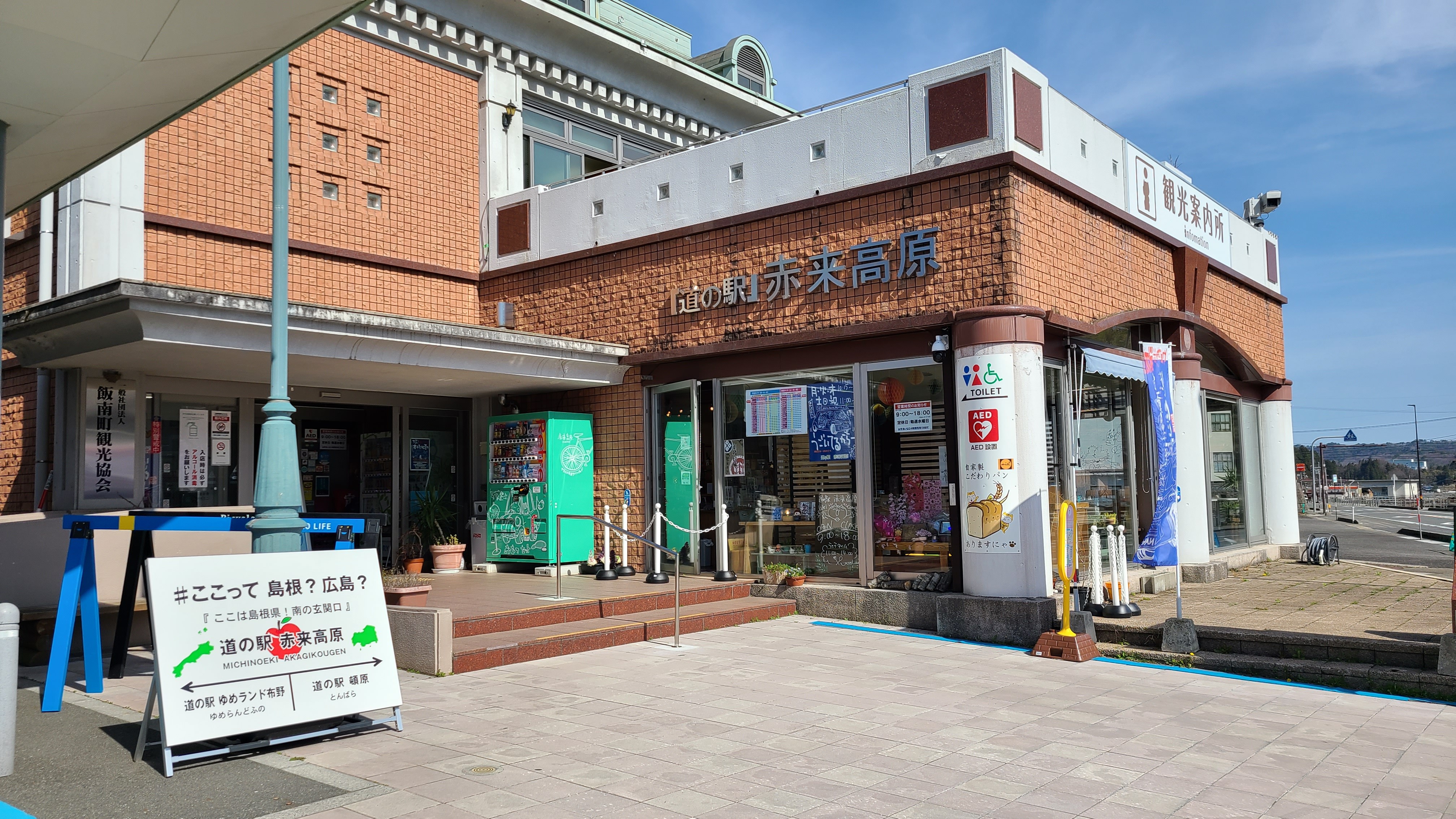 いいなんキッチンミエルは島根と広島の県境にあるレストラン!