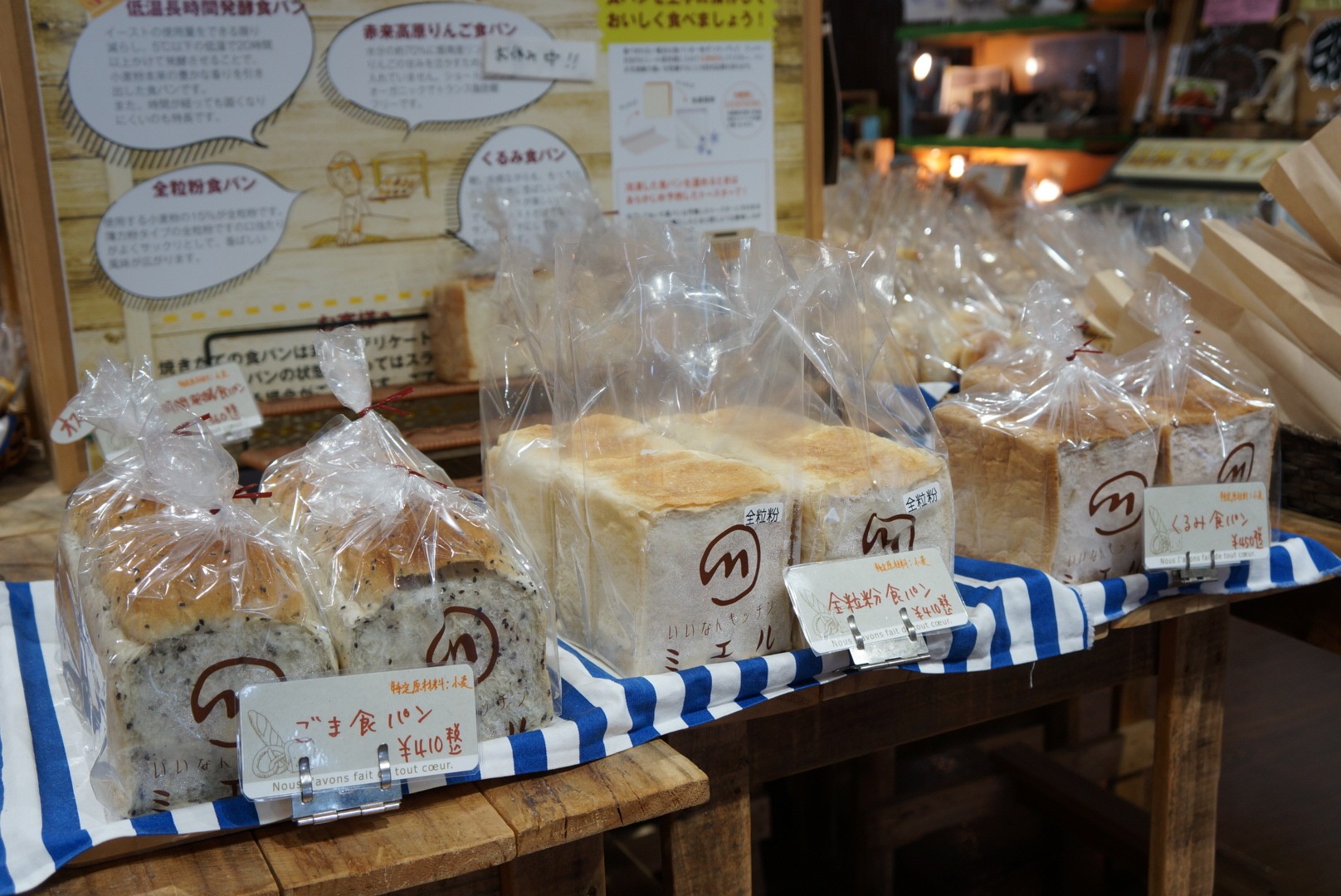 地元食材を使ったパンも自慢のお店です