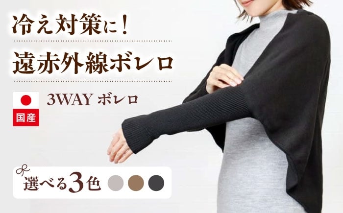 itofumi レディース ボレロ 遠赤外線 フリーサイズ