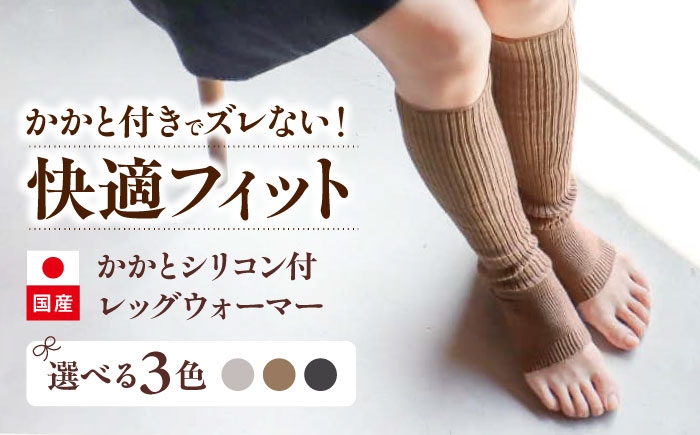 itofumi レディース かかと付レッグウォーマー