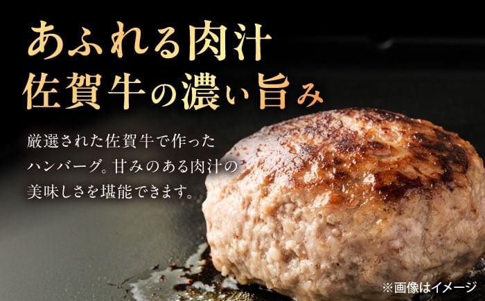 佐賀牛入り生ハンバーグ 牛肉 佐賀牛 冷凍 国産 牛肉 ハンバーグ 牛肉