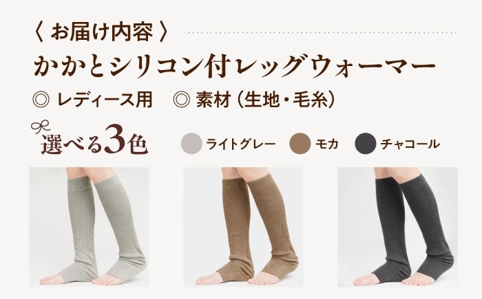 itofumi レディース かかと付レッグウォーマー