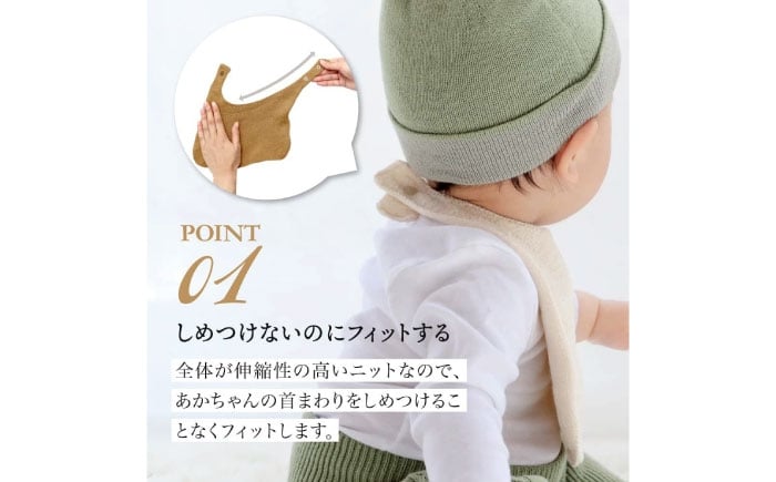 itofumi ベビー スタイ