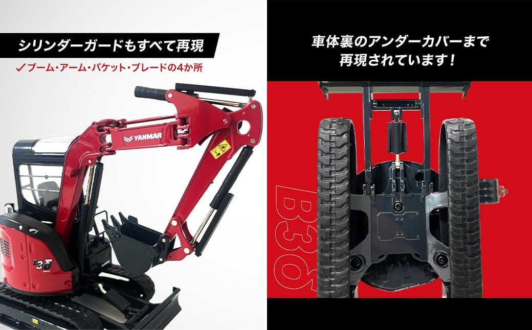 YANMAR B3δ (Excavator DIE-CASTING METAL)