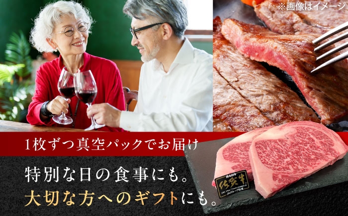 佐賀牛 サーロインステーキ サーロイン ステーキ ステーキ肉 すてーき肉 牛肉 国産 ブランド 和牛