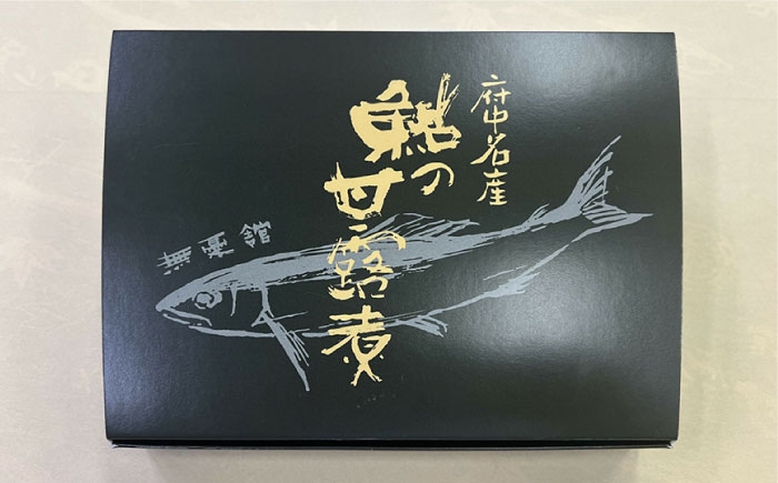 鮎の甘露煮５尾入り
