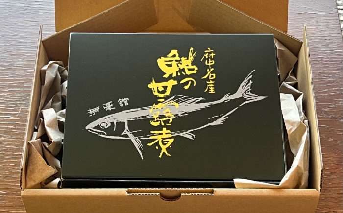 鮎の甘露煮５尾入り