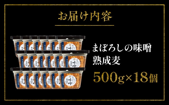 セット味噌 みそ 菊陽町 発酵 食品 みそしる 国産 味噌汁 こめ むぎ みそ汁 あわせみそ 大豆 熊本県 調理 料理