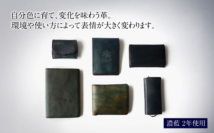 キーケース「クレ・スィス」　濃藍　瀬戸内の海　天然藍染め・福山レザー