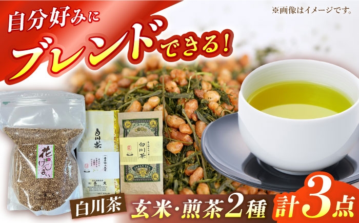 「自分だけの最高の玄米茶」を楽しんでみませんか？