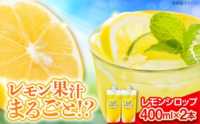 シロップ しろっぷ レモン れもん 檸檬 フルーツ 果実 果物 完熟 おやつ