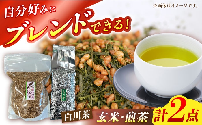 「自分だけの最高の玄米茶」を毎日楽しんでみませんか？