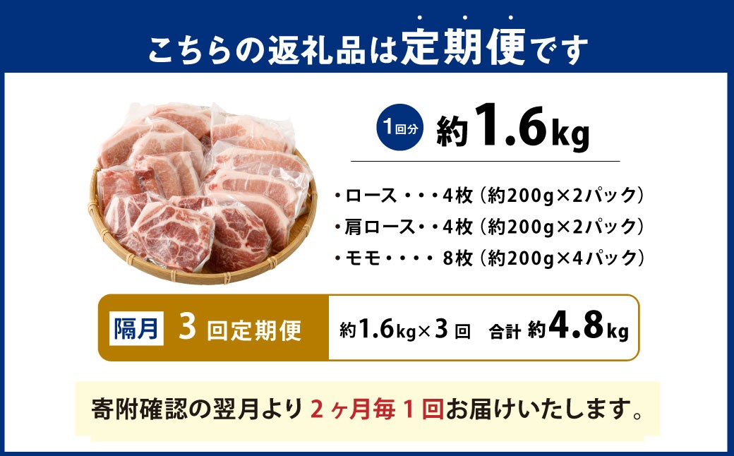 【隔月3回定期便】とんかつ3種食べ比べセット 大分県産豚肉 【米の恵み】