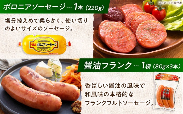 ハム 明方ハム フランクフルト ボロニアソーセージ ソーセージ 国産 つめあわせ 国産豚 