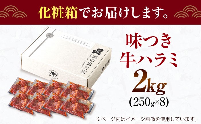 焼肉 BBQ バーベキュー キャンプ アウトドア 牛肉 肉 2kg 小分け 250g 8パック 冷凍 おすすめ