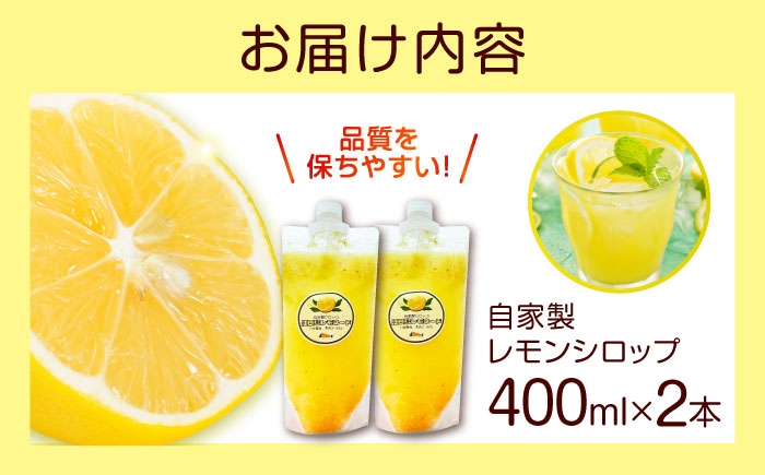 シロップ しろっぷ レモン れもん 檸檬 フルーツ 果実 果物 完熟 おやつ