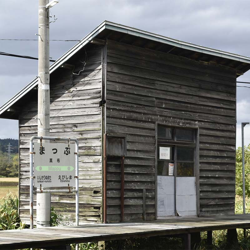 メモリアルきっぷ（裏）