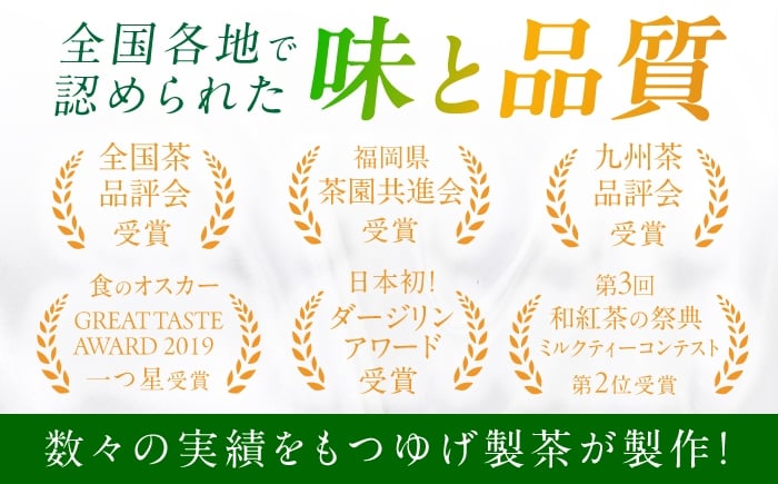 ハーブティー お茶 八女茶 ペパーミント