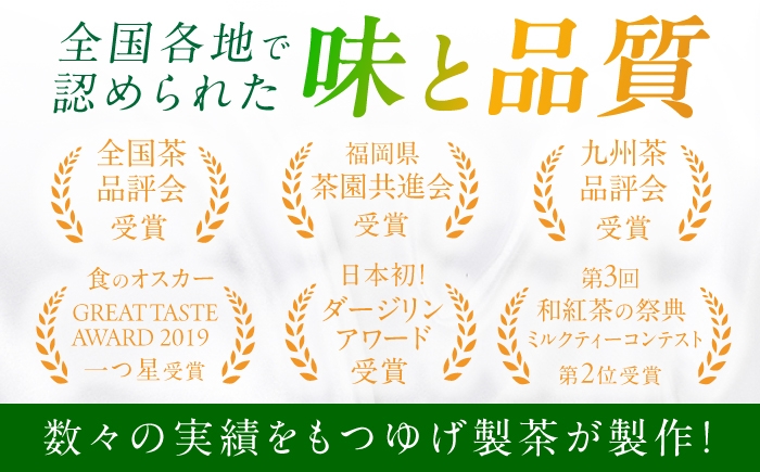 ハーブティー お茶 八女茶 エルダーフラワー