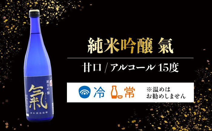 『純米 月夜の宝島』は、米本来の旨みを引き出したパワー溢れる純米酒。辛口でスッキリ飲みやすい中にもコクがあるのが特徴です。