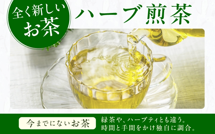 ハーブティー お茶 八女茶 レモングラス