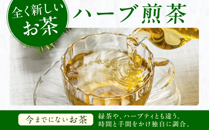 ハーブティー お茶 八女茶 ネトルティー