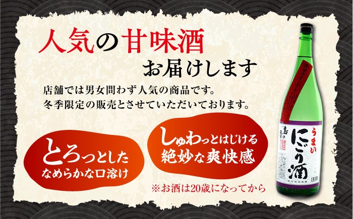 日本酒 さけ sake 酒 お酒 日本酒 アルコール 地酒 純米 大吟醸 広島県