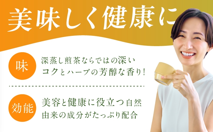 ハーブティー お茶 八女茶 ネトルティー