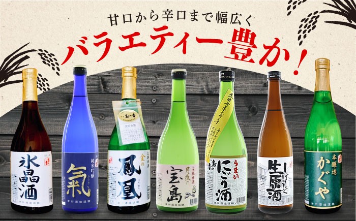 さけ sake 酒 お酒 日本酒 アルコール 地酒 純米 大吟醸 焼酎 原酒 菰樽 純米 辛口 飲み比べ セット ギフト