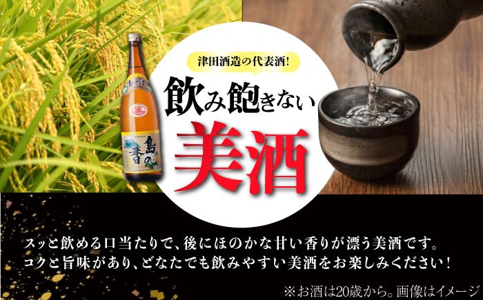さけ sake 酒 お酒 日本酒 アルコール 地酒 純米 大吟醸 焼酎 原酒 菰樽 純米 辛口 飲み比べ セット ギフト