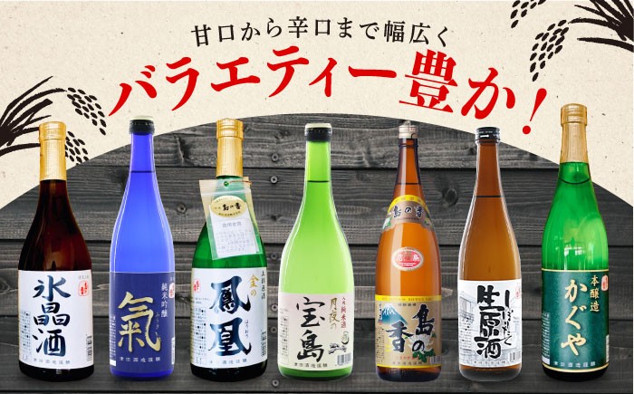 地域とともに歩む『津田酒造』