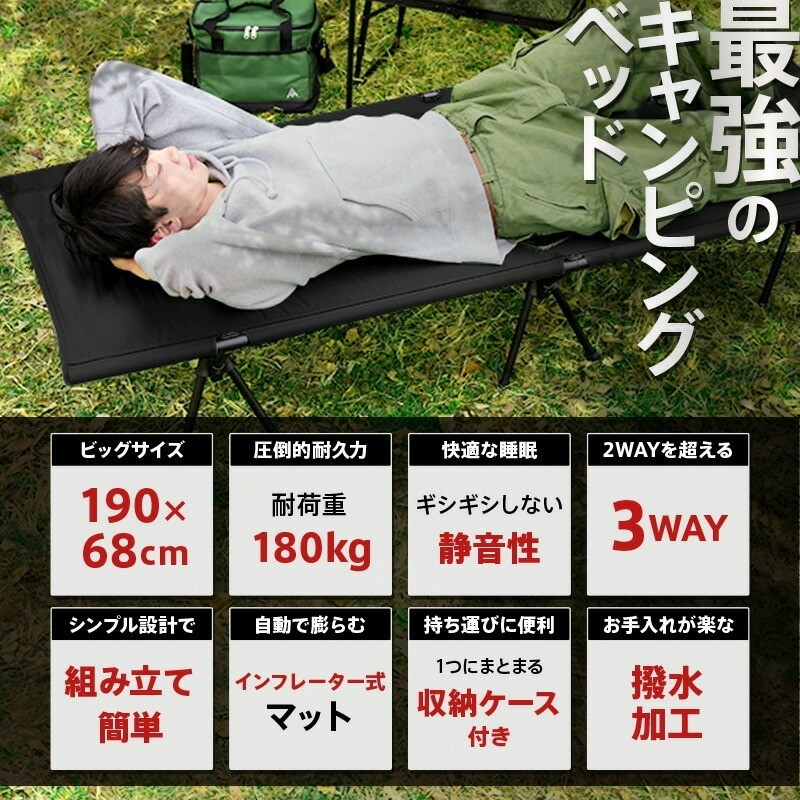 キャンピングベッド