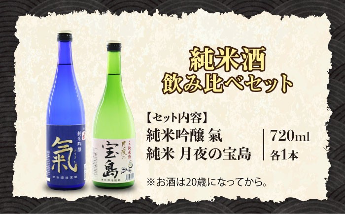 日本酒 さけ sake 酒 お酒 日本酒 アルコール 地酒 純米 大吟醸 広島県
