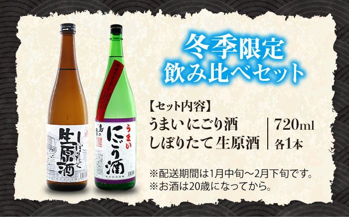 日本酒 さけ sake 酒 お酒 日本酒 アルコール 地酒 純米 大吟醸 広島県